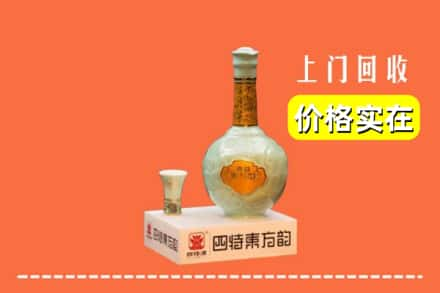 三亚求购高价回收四特酒