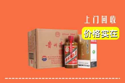 高价收购:三亚上门回收精品茅台酒